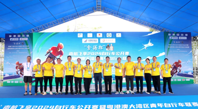 追风之行，“舍得杯”南航飞享2024自行车公开赛暨粤港澳大湾区青年自行车联赛（横琴站）圆满举行