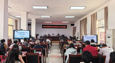 省级体育社团评估专题培训顺利举办
