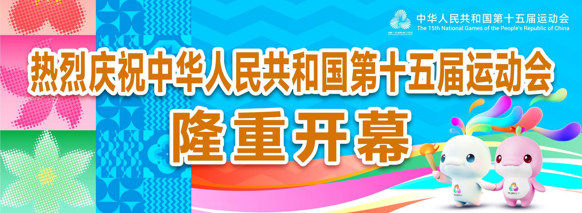 首页导航下大图1850X680