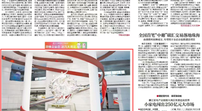 《南方日报》头版聚焦广东体育博物馆开馆